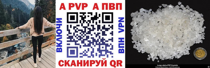 A-PVP Crystall  Сочи 