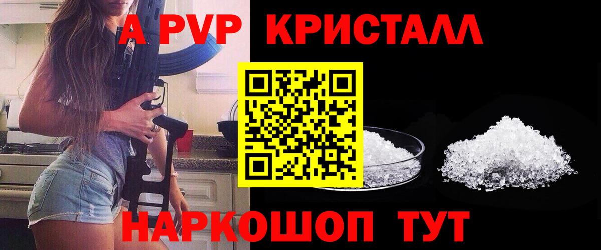 Alfa_PVP Соль  Вход с VPN  Сочи  Alpha PVP  A-PVP мука  A-PVP СК КРИС 