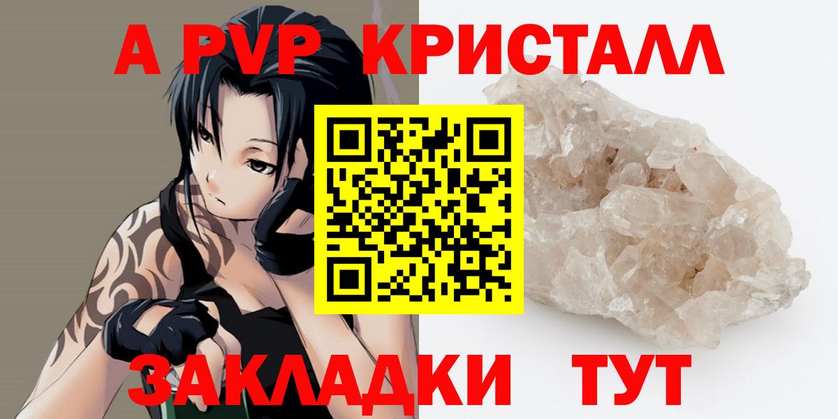 APVP мука Сочи