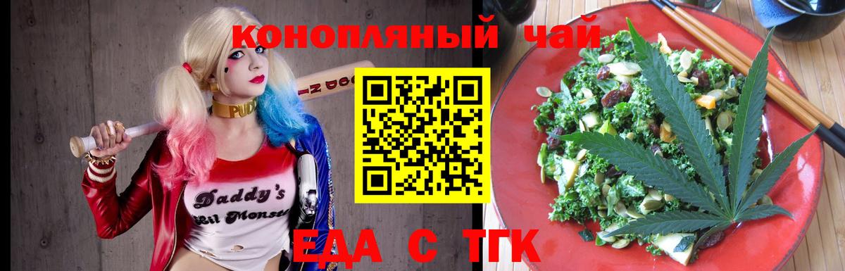 Сочи  Еда ТГК конопля  Вход с VPN 