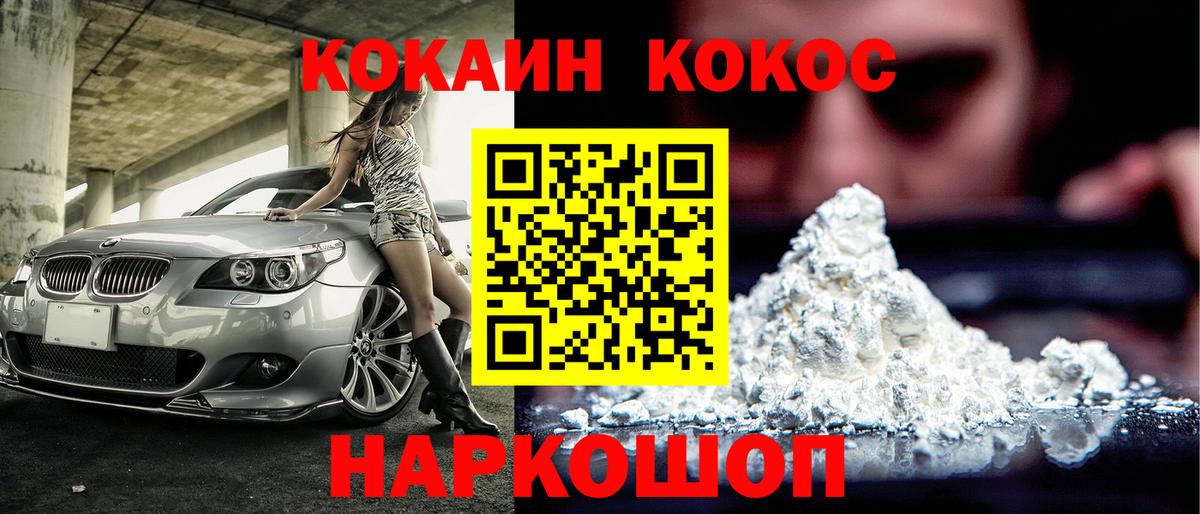 Сочи  Cocaine  Кокаин Fish Scale  Вход с VPN  Cocaine Columbia 