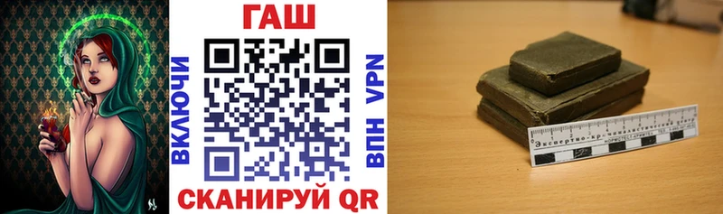 ГАШИШ хэш  даркнет официальный сайт  Сочи  закладка 