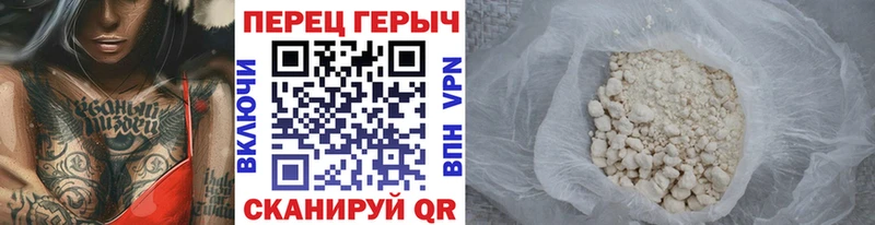 ГЕРОИН гречка  Сочи 