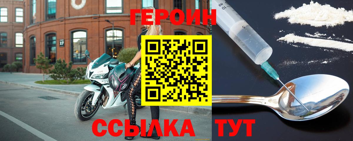 ГЕРОИН Афган  Героин  Сочи  Вход с VPN 