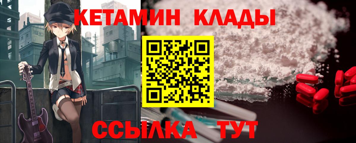 Сочи  КЕТАМИН VHQ  Вход с VPN 