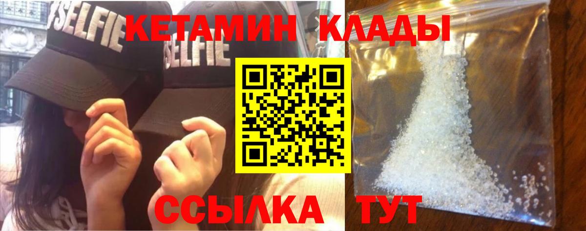Кетамин ketamine Сочи