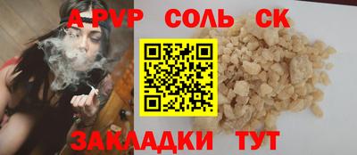 спайс Кинель