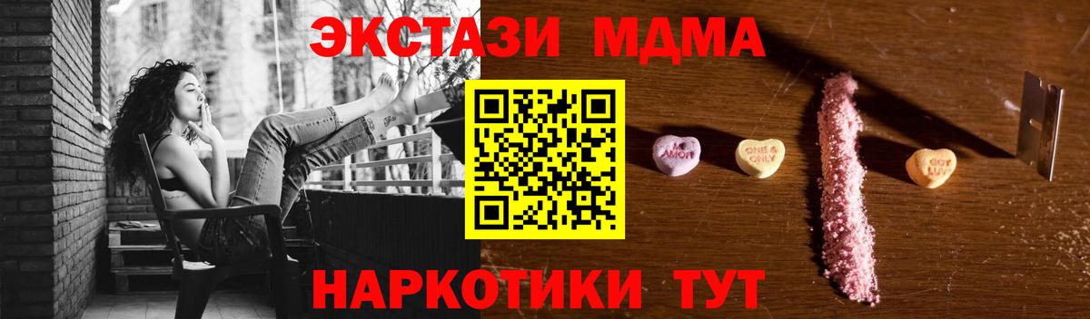 MDMA crystal  Вход с VPN  Сочи  MDMA Molly 