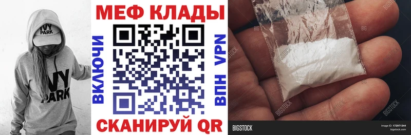 Меф mephedrone  MEGA вход  Сочи 