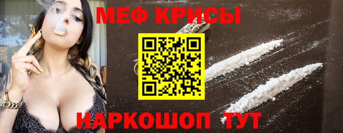 Мефедрон mephedrone  Вход с VPN  Сочи  Меф  хочу   МЯУ-МЯУ мяу мяу 