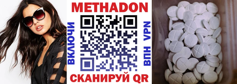 МЕТАДОН мёд  Сочи 