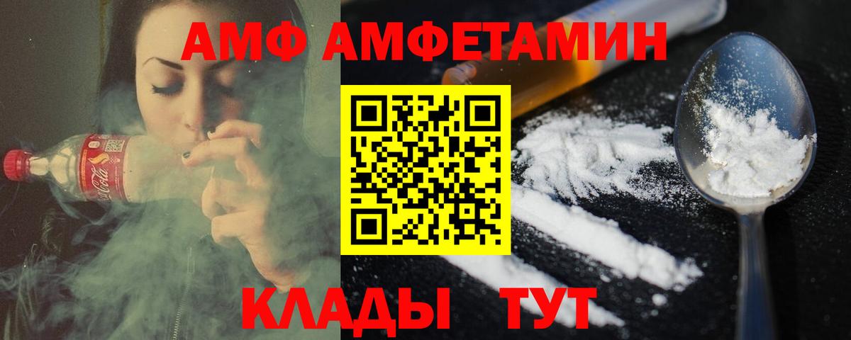 МЕТАМФЕТАМИН винт Сочи