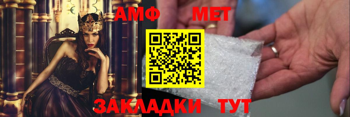 МЕТАМФЕТАМИН  Вход с VPN  Сочи  МЕТАМФЕТАМИН витя 