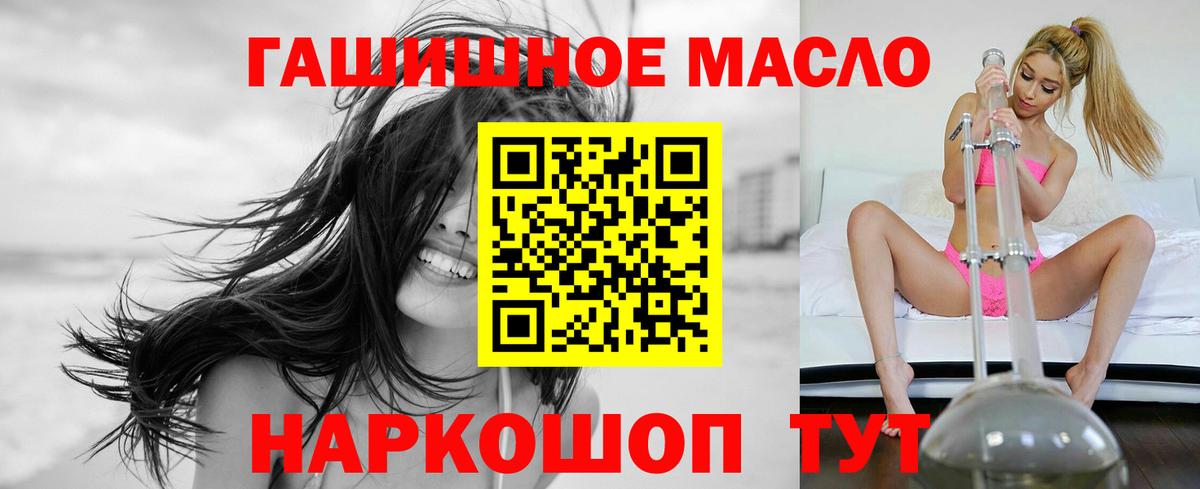 ТГК концентрат Сочи