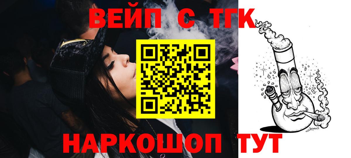 Сочи  Дистиллят ТГК THC oil  Вход с VPN 