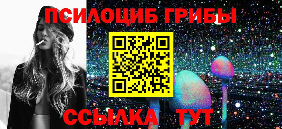 Галлюциногенные грибы ЛСД Сочи
