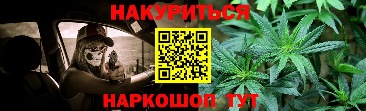 Бошки Шишки ГИДРОПОН  Конопля Amnesia  Вход с VPN  Сочи 